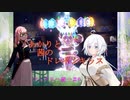【ポケモンSV】あかりと茜のドレインキッス #6 【フェアリー統一】