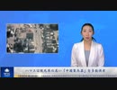 ハマスは致死率の高い「中国製兵器」を多数保有