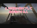 （高画質版）Warthnderシングルミッション「集中砲火」対空砲火舐めプ小隊