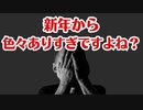 能登半島地震について話しています