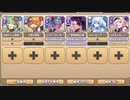 招福の竜躍道 EX3 これで終わり……ってコト！？　放置【モンスター娘TD イベユニ+R以下】