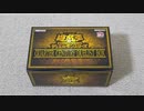 遊戯王年末箱を大興奮で開けるおじさん