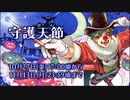 長谷部と光忠が流星を追いかける物語 Part09.5【刀剣乱舞偽実況】