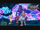 想像通りの声で安心した　「ドラゴンクエストモンスターズ3」　＃9