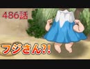 うぷ主は美少年になるようです モンスター娘TD 486話 イベントシナリオ「招福の竜躍道」E-5