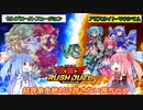 【遊戯王ラッシュデュエル】「セレブローズF」vs 「アビスカイトM」結界象を絶対に許さないと誓う茜ちゃん！