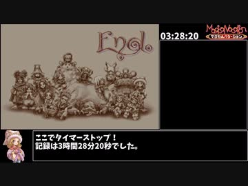【RTA】マジカルバケーション（バグ有り）3時間28分20秒【ゆっくり解説】　part9/9