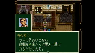 ソードワールドSFC(SFC版)　プレイ動画4(実況無し)
