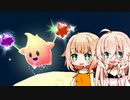 【マリオギャラクシー】スーパーアリアギャラクシー！ #3【CeVIO_AI実況プレイ】