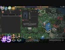 【4人】傭兵(CPU)を雇えるっぽい(雇うとは言っていない)【For The King II】#5