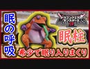 DQM3 対戦 だいおうガマの暗殺術！希少過ぎてノーガード（笑）眠の呼吸で敵を欺け！使ってる人見た事無いシリーズ！ドラクエモンスターズ3 攻略 実況プレイ【メイルス】