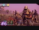 【4人】この世界の兵長は弱そう【For The King II】#6