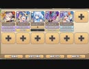 招福の竜躍道 EX4 あげません！【モンスター娘TD イベユニ+R以下】