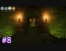 【4人】下水探索開始！【For The King II】#8