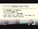 ワクチン後遺症とターボ癌について　【佐々木みのり先生】