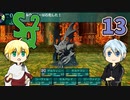【刀剣乱舞偽実況】伯仲が大樹の迷宮で冒険者生活・13
