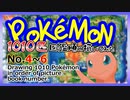 【タイムラプス】ポケモンを図鑑番号順に描いてみた　No.４～６【イラストメイキング/Pokémon】