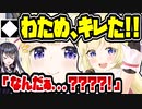 ホロライブ角巻わため、ブチギレてしまう　ファン「画面の半分が〇〇だ」→わため「なんだぁ...？？？？！」