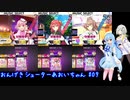 おんげきシューターあおいちゃん #9