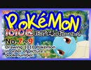 【タイムラプス】ポケモンを図鑑番号順に描いてみた　No.７～９【イラストメイキング/Pokémon】