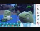【ポケモンSV】S14ひびのポケモンSVサザンドラ絶対選出part10【エルフーン】