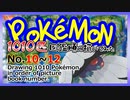 【タイムラプス】ポケモンを図鑑番号順に描いてみた　No.１０～１２【イラストメイキング/Pokémon】