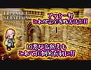 【タクティクスRPG】タクティクスオウガ好きにはたまらん！神グラと戦闘が最高すぎる･･･#24【トライアングルストラテジー/TRIANGLE STRATEGY】