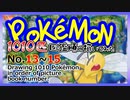 【タイムラプス】ポケモンを図鑑番号順に描いてみた　No.１３～１５【イラストメイキング/Pokémon】