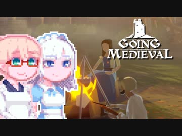 【Going Medieval】そらりり中世#3
