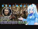 【Starsector】#15 詞音と孤独な宇宙と寄り道