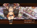 【城プロRE】鏡開きに梅ほころびて-絶- 難 Lv50～54 平均51.8 ☆3改以下 再配置無し