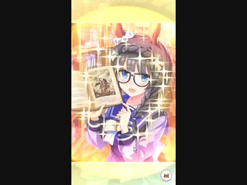 【ウマ娘】サポカガチャ天井後のサポカガチャ［2024/01/09］