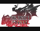 [FF6]第1回(1-1) 魔導の少女