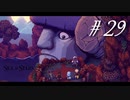 友情と裏切りと勇気の物語【part29】Sea of Stars