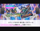 【DTXManiaXG】チェンジ！シンカリオン