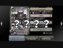 【DQMBV】　エッチで！？ かわいい！？ 最強モンスター！？【ドラクエバトルロードPART8】