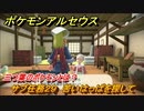 ポケモンアルセウス　三つ葉のポケモンとは？　サブ任務２９　苦いはっぱを探して　【Pokémon LEGENDS アルセウス】