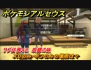 ポケモンアルセウス　ズリのみ・ポフのみの場所は？　サブ任務４８　故郷の味　【Pokémon LEGENDS アルセウス】