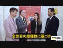 17ヵ国の死亡データ研究した結果1700万人超のワクチン死が明らかに