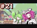 【VOICEVOX実況プレイ】名犬ドグロー【フェノトピア実況 part21】
