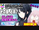 【シャニマス】【S.T.E.P.編】【初見実況】オカマな妖怪PとS.T.E.P.!! 風野灯織 編 part465【Vtuber】【実況】