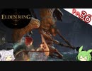 【ELDEN RING】Lv1全アイテムRTA、遺灰霊体無し Part36