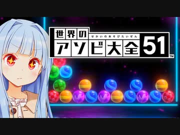 目隠しRTAできるかなって検証した結果そういう問題じゃなかった【世界のアソビ大全51】