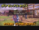 ポケモンアルセウス　サブ任務５　ギンガ団にあこがれて　【Pokémon LEGENDS アルセウス】