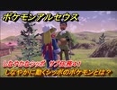ポケモンアルセウス　しなやかなシッポ　サブ任務４１　しなやかに動くシッポのポケモンとは？　【Pokémon LEGENDS アルセウス】