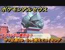 ポケモンアルセウス　コイキングの場所は？　サブ任務３９　もっと教えてコイキング　【Pokémon LEGENDS アルセウス】