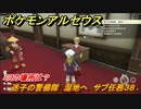 ポケモンアルセウス　迷子の警備隊　湿地へ　サブ任務３８　ミヨの場所は？　【Pokémon LEGENDS アルセウス】
