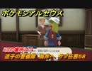 ポケモンアルセウス　迷子の警備隊　海岸へ　サブ任務５８　ミヨの場所は？　【Pokémon LEGENDS アルセウス】