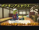 ポケモンアルセウス　立派なキノコを調べたい！　サブ任務３３　【Pokémon LEGENDS アルセウス】