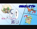 叩きパだと思ったら滅ぼしてくるトリプルバトル【ポケモンORAS】【VOICEROID実況】